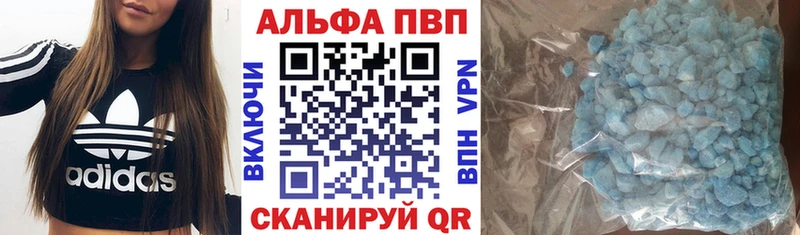 Купить где  Мелеуз  Alfa_PVP Crystall 