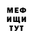МЕФ мука Yana Plusch