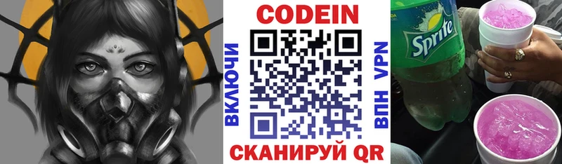 Codein напиток Lean (лин)  Купить закладки  Мелеуз 
