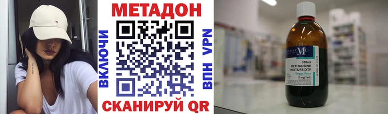 МЕТАДОН VHQ  Купить где  Мелеуз 